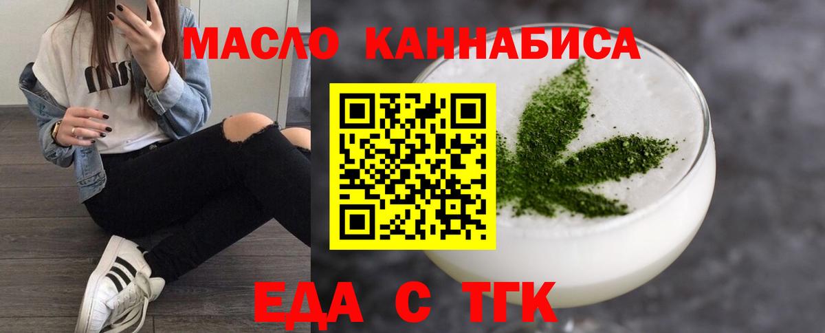 Моршанск  Еда ТГК марихуана  Вход с VPN 