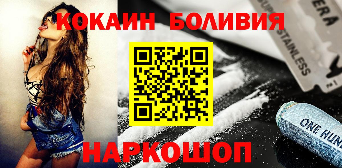 КОКАИН 97% Моршанск