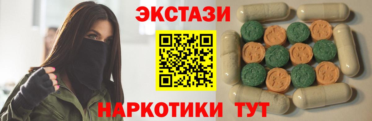 Моршанск  ЭКСТАЗИ диски  Вход с VPN 