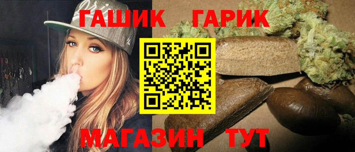 ГАШИШ 40% ТГК Моршанск