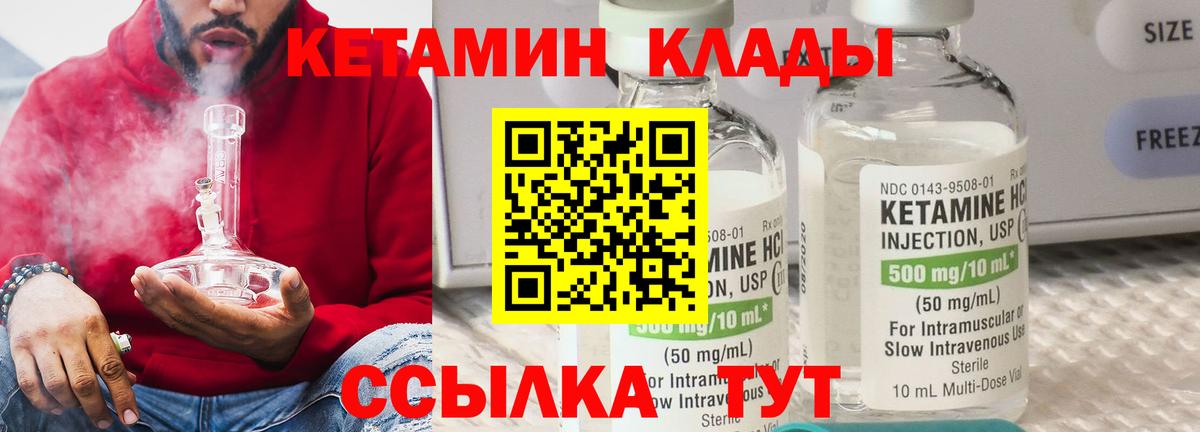 Моршанск  Кетамин VHQ  Вход с VPN  КЕТАМИН ketamine 