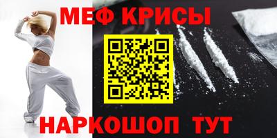 меф Бугуруслан