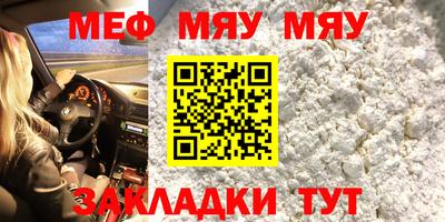 меф Бугуруслан