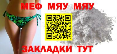 меф Бугуруслан