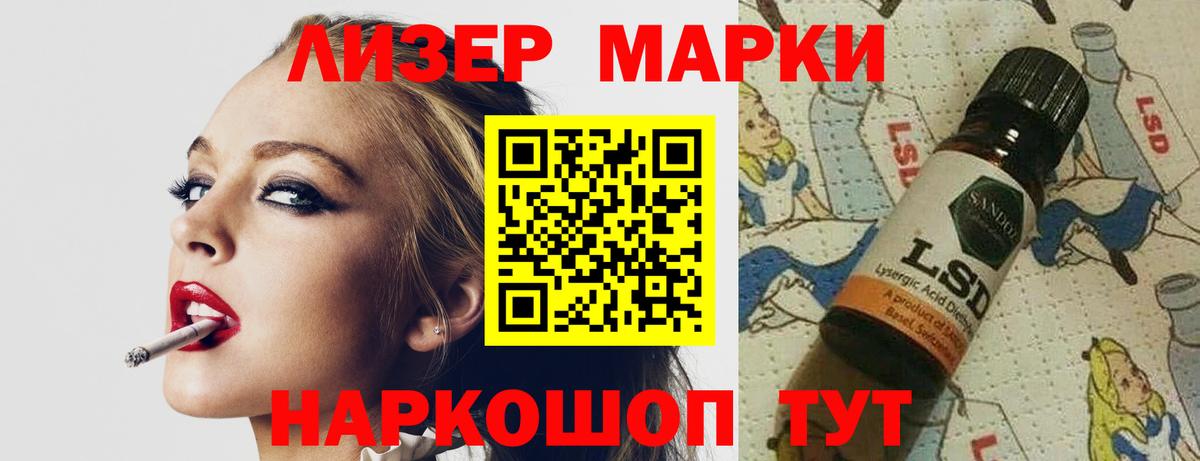 ЛСД экстази  ЛСД экстази кислота  LSD-25 экстази ecstasy  Вход с VPN  Моршанск 