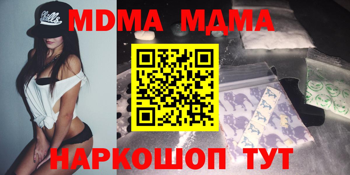 Моршанск  МДМА Molly  Вход с VPN 