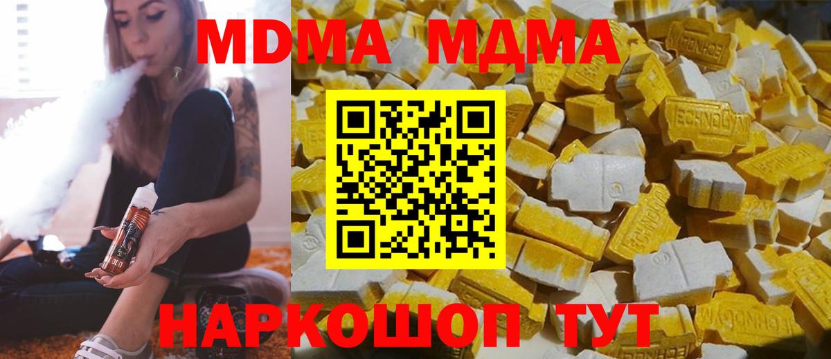 MDMA VHQ Моршанск