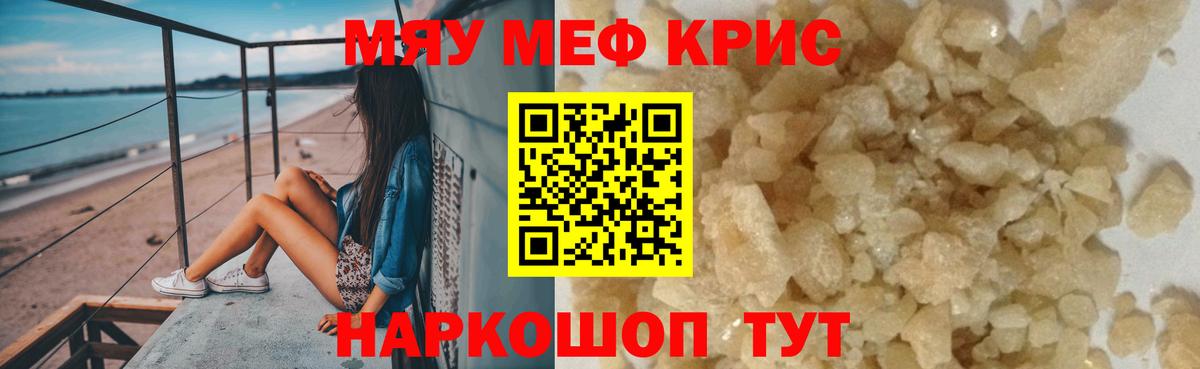 МЯУ-МЯУ  Меф мяу мяу  Моршанск  Вход с VPN  Мефедрон  МЕФ 4 MMC 