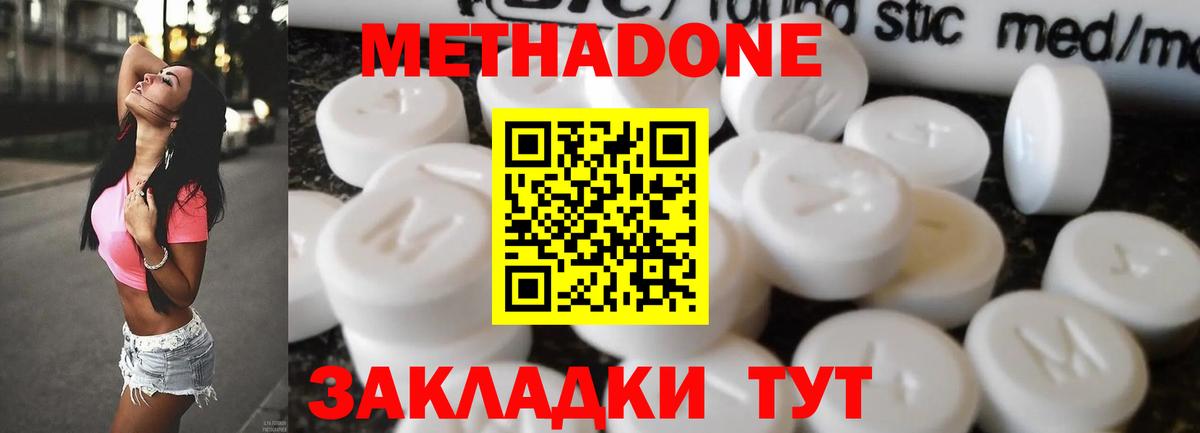 Метадон белоснежный  Вход с VPN  Метадон мёд  Моршанск 
