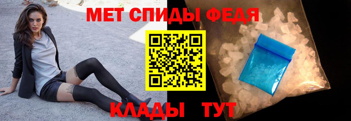 Метамфетамин мет Моршанск