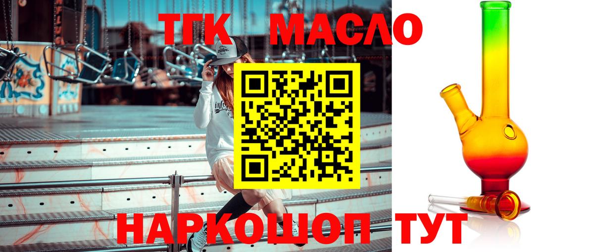 Моршанск  ТГК Wax  Вход с VPN 