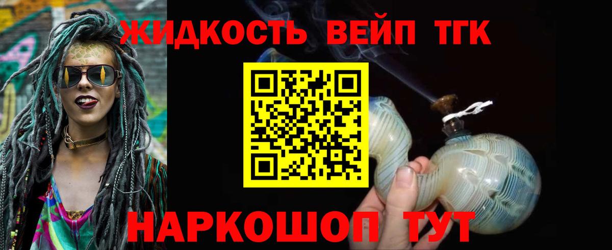 Дистиллят ТГК Wax Моршанск
