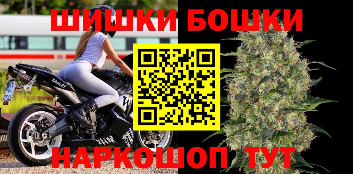 Шишки марихуана AK-47 Моршанск