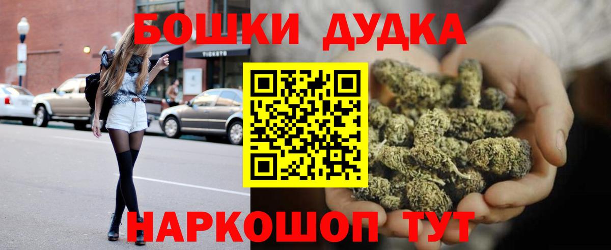 Шишки марихуана планчик  Вход с VPN  Моршанск  Бошки марихуана тримм  Каннабис Ganja 